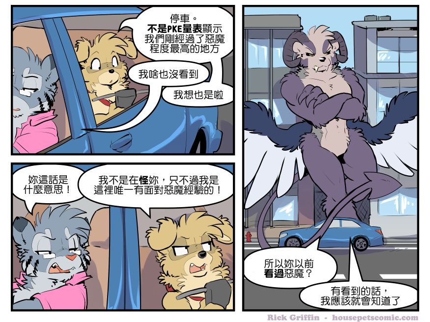 《Housepets!》漫画最新章节第1822话免费下拉式在线观看章节第【1】张图片