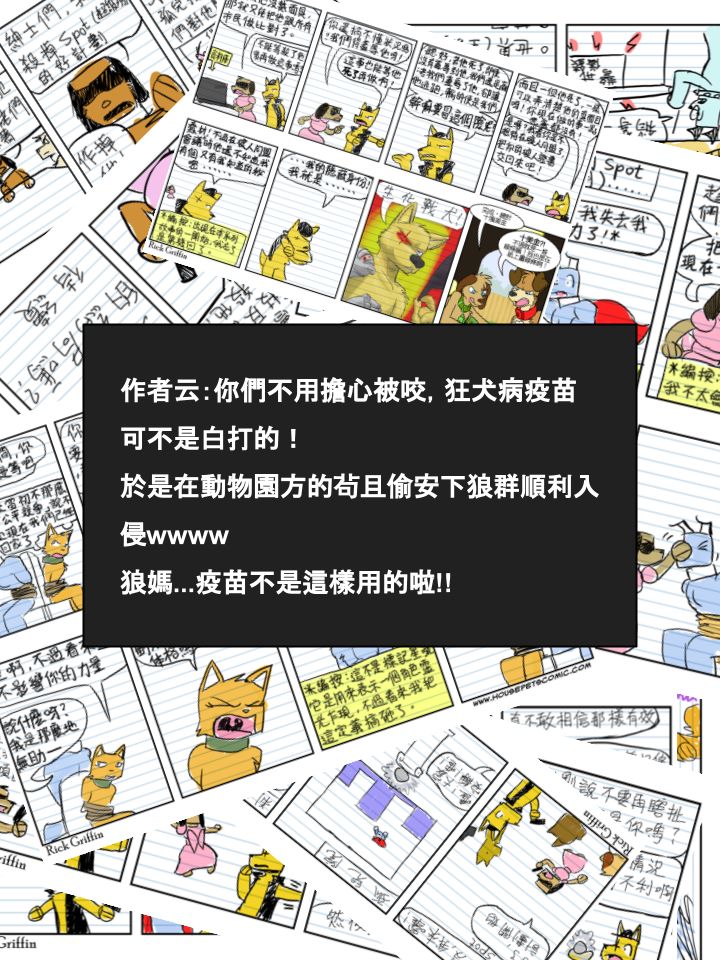 《Housepets!》漫画最新章节第487话免费下拉式在线观看章节第【2】张图片