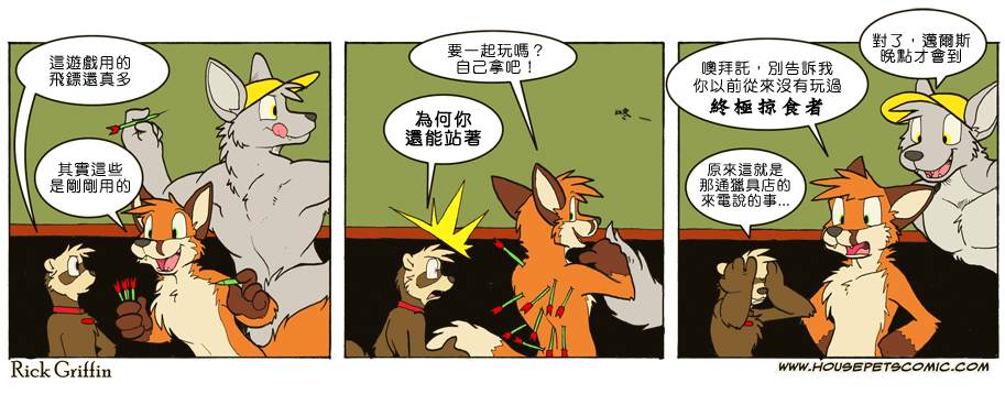 《Housepets!》漫画最新章节第702话免费下拉式在线观看章节第【1】张图片