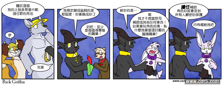 《Housepets!》漫画最新章节第601话免费下拉式在线观看章节第【1】张图片