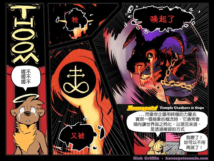 《Housepets!》漫画最新章节第1348话免费下拉式在线观看章节第【1】张图片