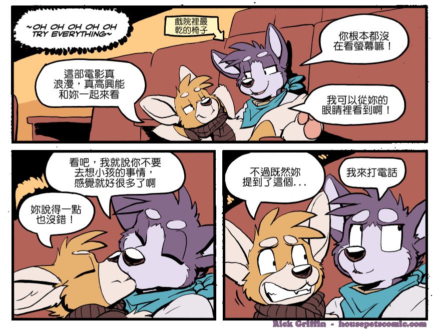 《Housepets!》漫画最新章节第1232话免费下拉式在线观看章节第【1】张图片