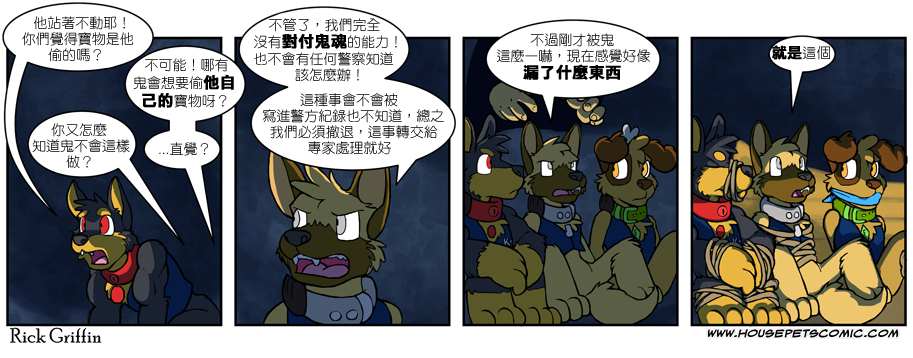 《Housepets!》漫画最新章节第471话免费下拉式在线观看章节第【1】张图片