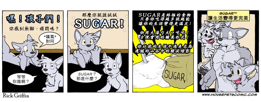 《Housepets!》漫画最新章节第7卷免费下拉式在线观看章节第【90】张图片