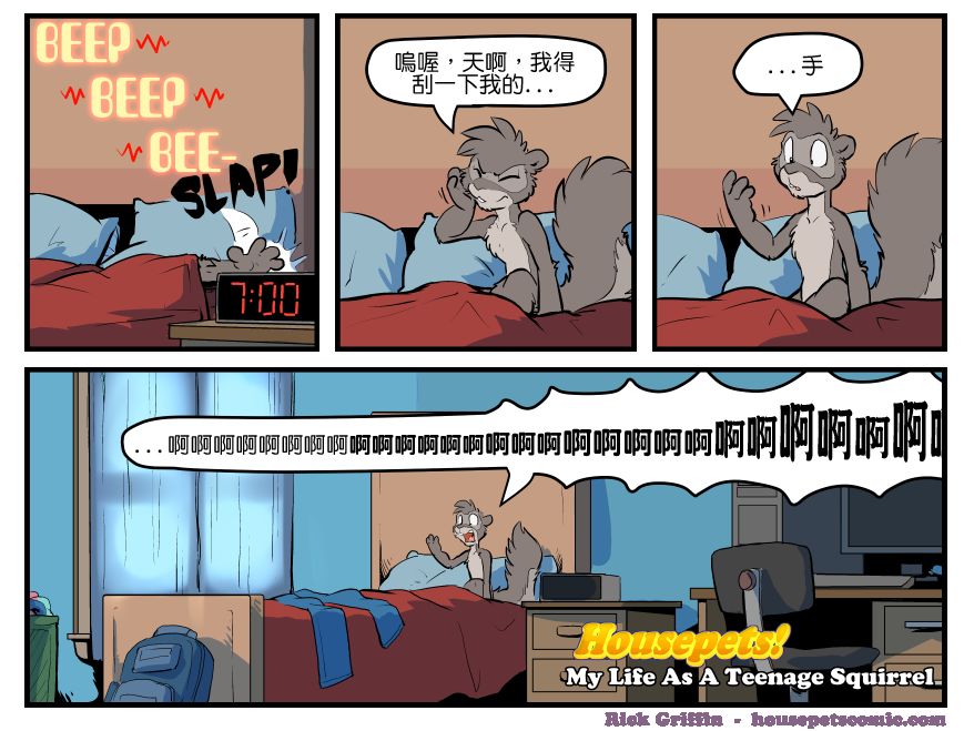 《Housepets!》漫画最新章节第1541话免费下拉式在线观看章节第【1】张图片