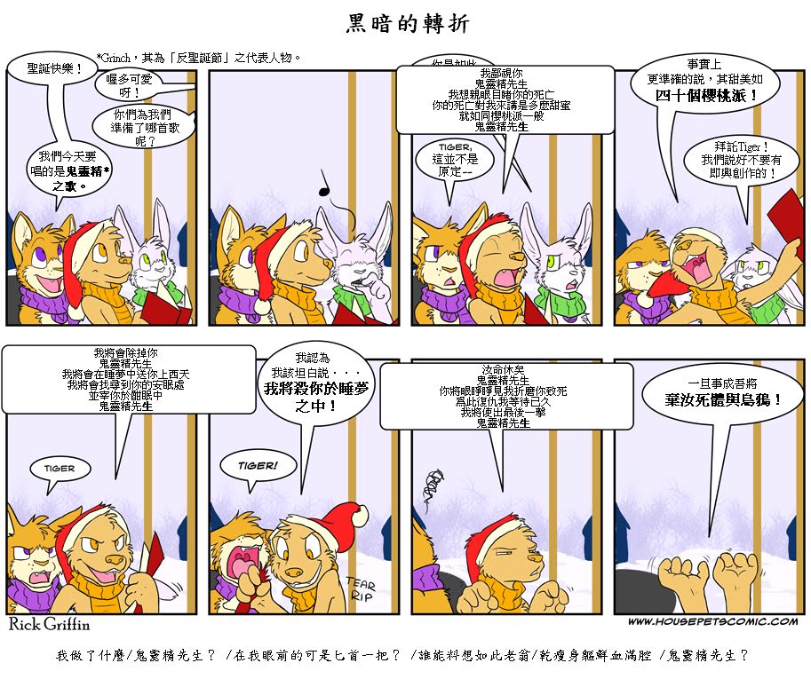 《Housepets!》漫画最新章节第4卷免费下拉式在线观看章节第【53】张图片