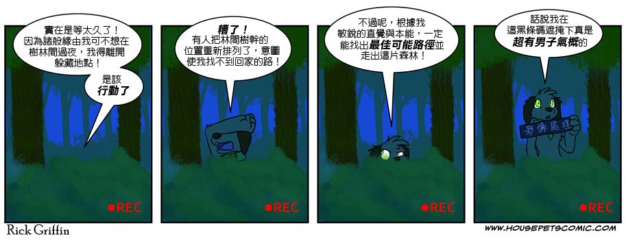 《Housepets!》漫画最新章节第4卷免费下拉式在线观看章节第【94】张图片