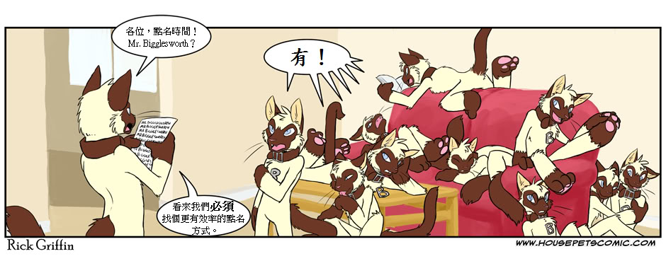 《Housepets!》漫画最新章节第139话免费下拉式在线观看章节第【1】张图片