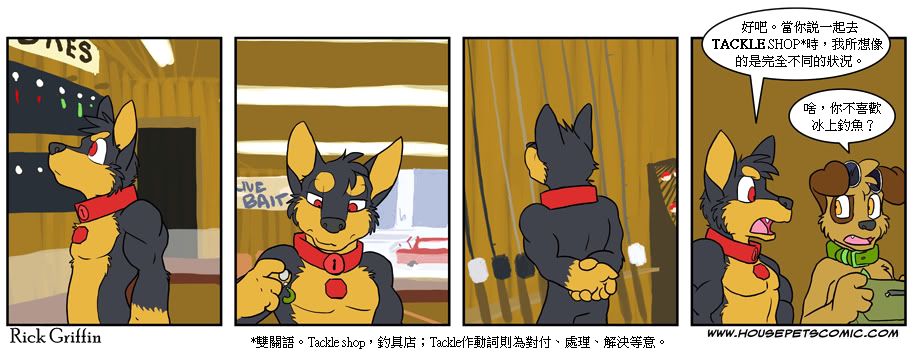 《Housepets!》漫画最新章节第4卷免费下拉式在线观看章节第【65】张图片