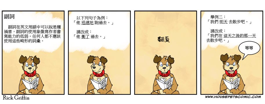 《Housepets!》漫画最新章节第458话免费下拉式在线观看章节第【1】张图片