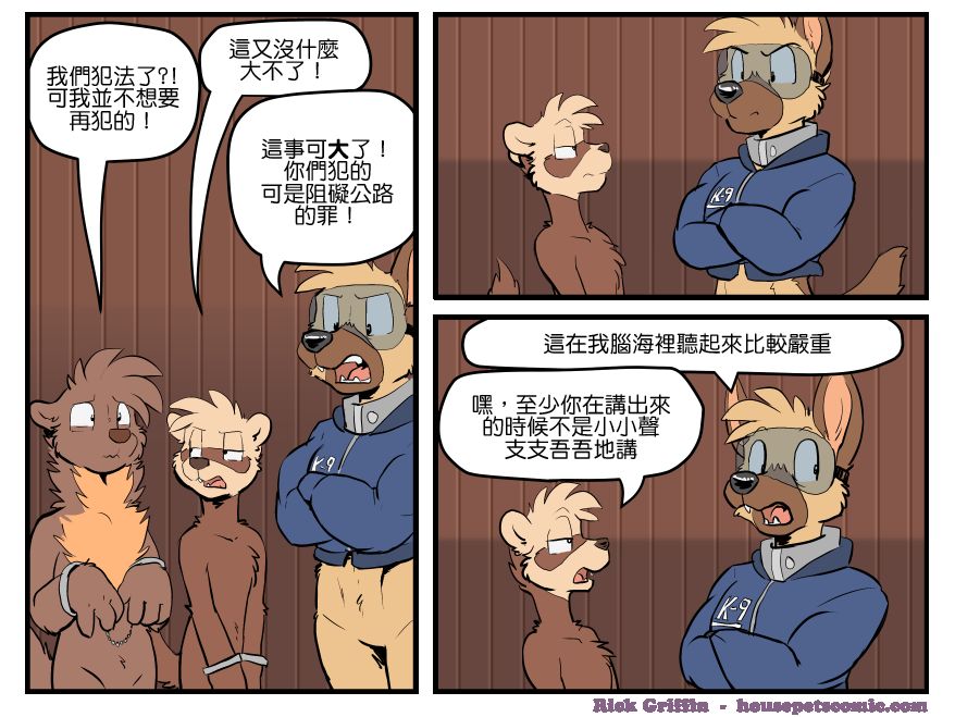 《Housepets!》漫画最新章节第1532话免费下拉式在线观看章节第【1】张图片