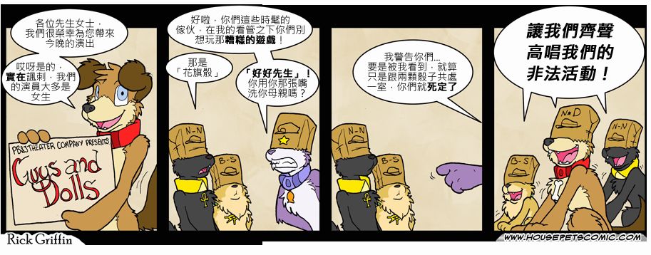 《Housepets!》漫画最新章节第6卷免费下拉式在线观看章节第【72】张图片