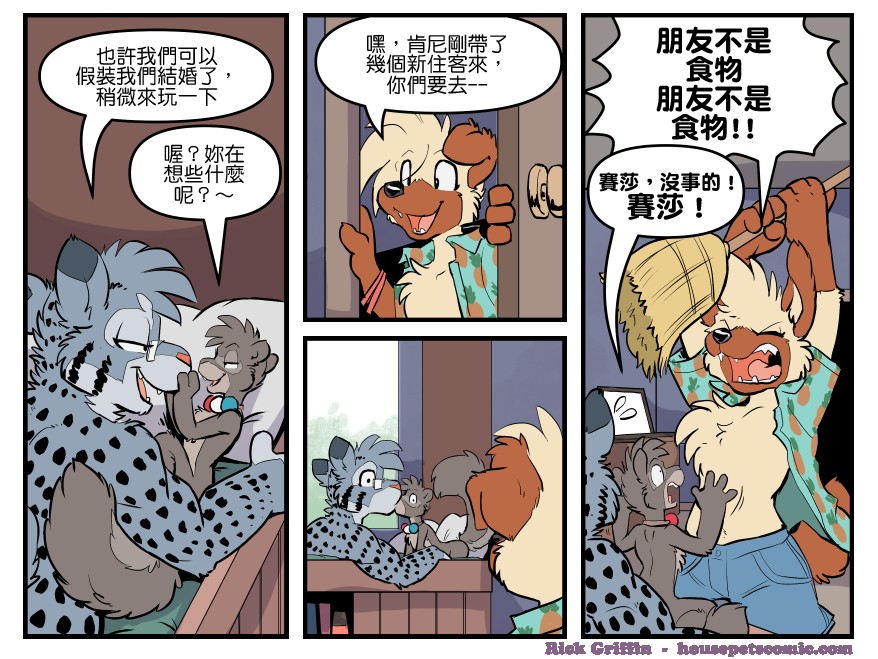 《Housepets!》漫画最新章节第1736话免费下拉式在线观看章节第【1】张图片