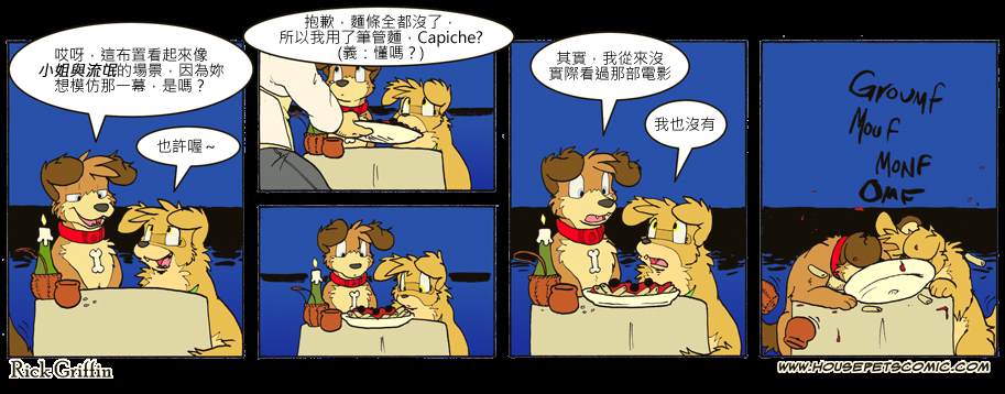 《Housepets!》漫画最新章节第718话免费下拉式在线观看章节第【1】张图片