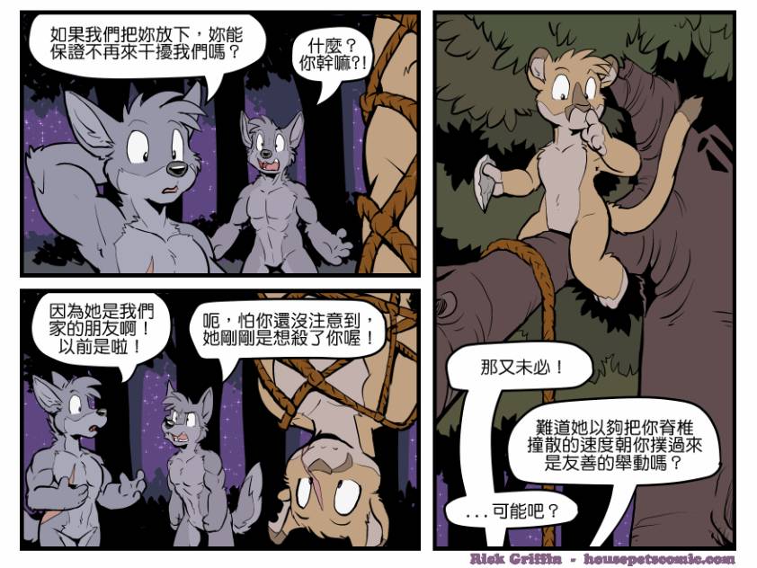 《Housepets!》漫画最新章节第1435话免费下拉式在线观看章节第【1】张图片