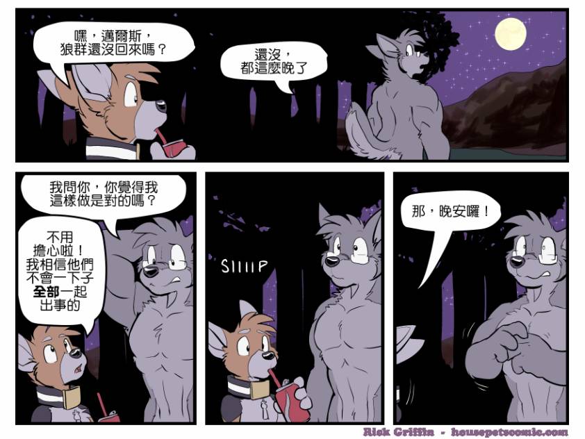 《Housepets!》漫画最新章节第1438话免费下拉式在线观看章节第【1】张图片