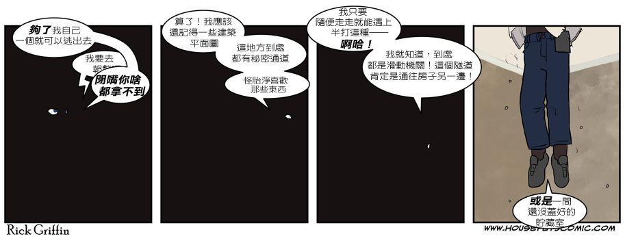 《Housepets!》漫画最新章节第3卷免费下拉式在线观看章节第【33】张图片