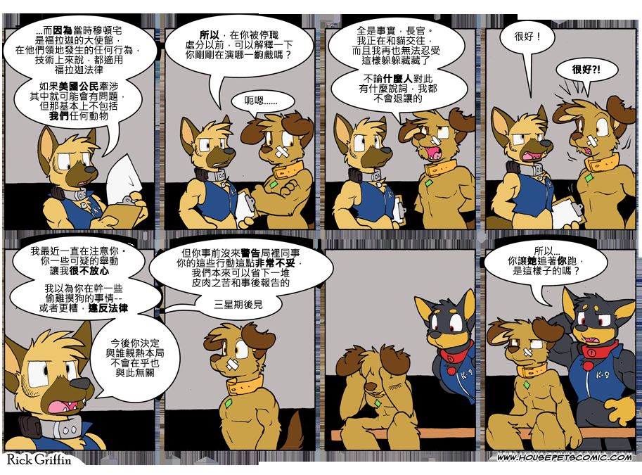 《Housepets!》漫画最新章节第768话免费下拉式在线观看章节第【1】张图片