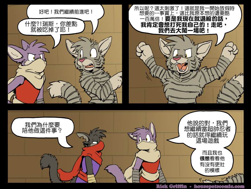 《Housepets!》漫画最新章节第1286话免费下拉式在线观看章节第【1】张图片