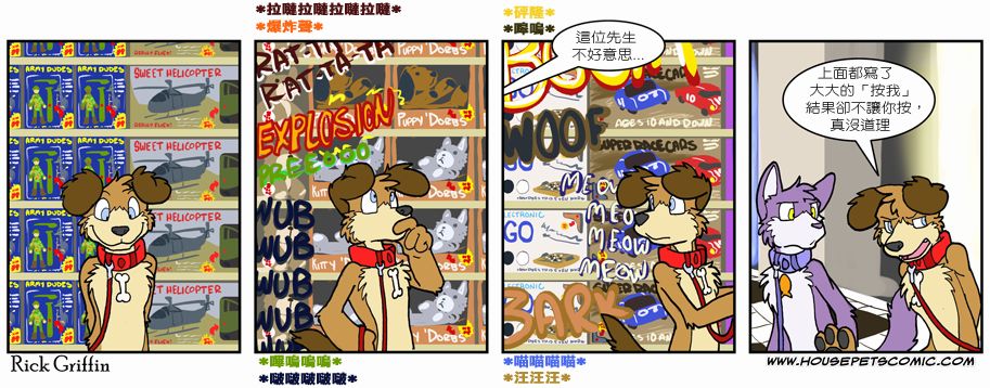 《Housepets!》漫画最新章节第6卷免费下拉式在线观看章节第【52】张图片