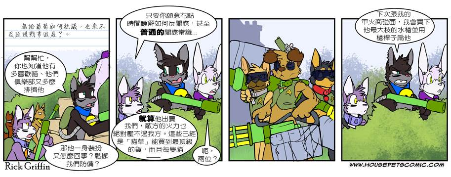 《Housepets!》漫画最新章节第429话免费下拉式在线观看章节第【1】张图片