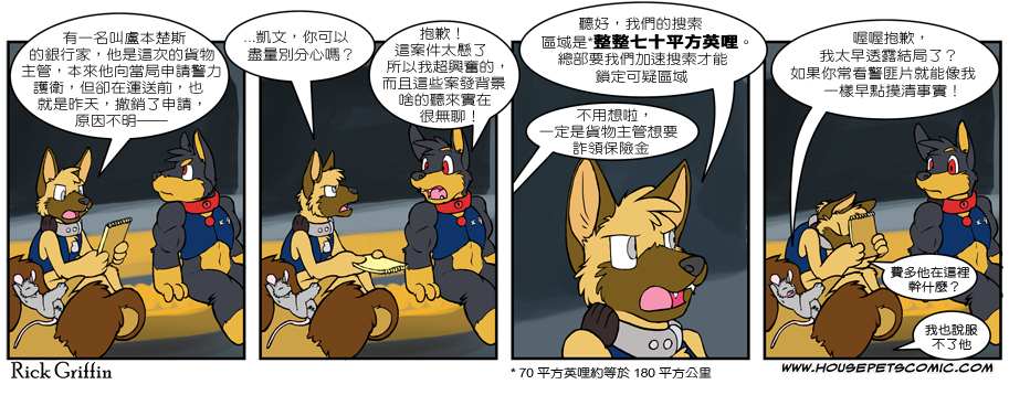 《Housepets!》漫画最新章节第463话免费下拉式在线观看章节第【1】张图片