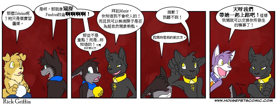 《Housepets!》漫画最新章节第4卷免费下拉式在线观看章节第【32】张图片