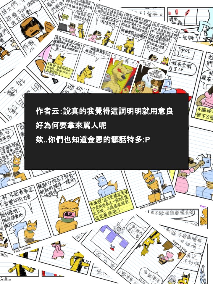 《Housepets!》漫画最新章节第397话免费下拉式在线观看章节第【2】张图片