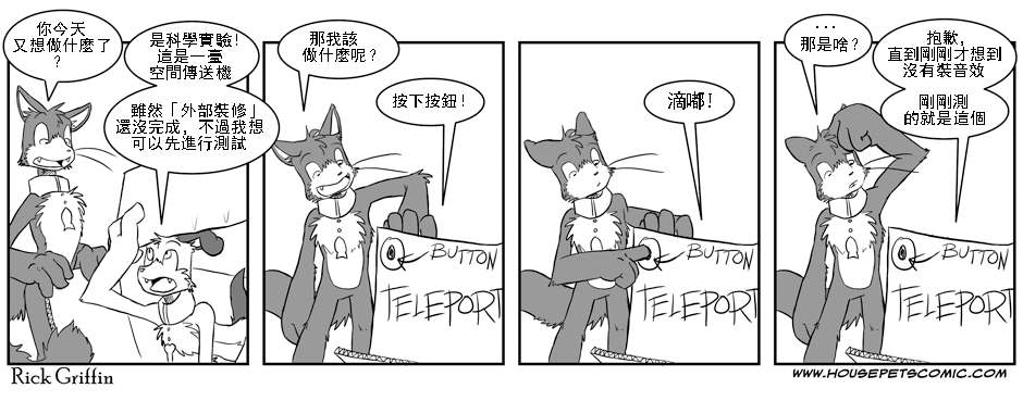 《Housepets!》漫画最新章节第1卷免费下拉式在线观看章节第【51】张图片