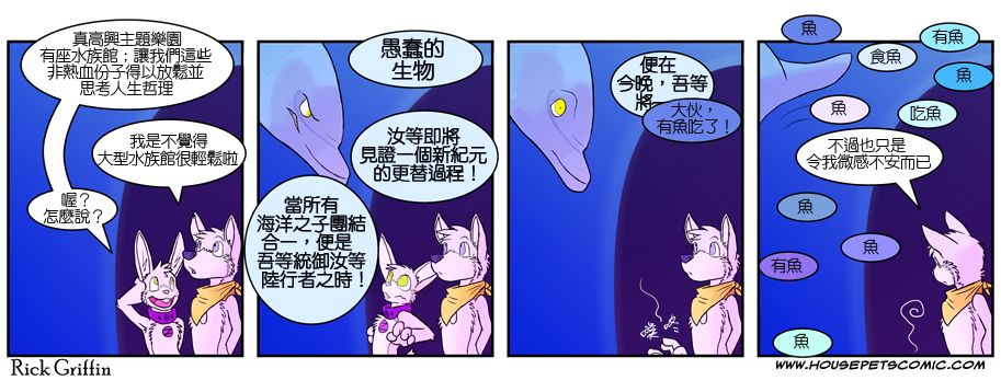 《Housepets!》漫画最新章节第4卷免费下拉式在线观看章节第【19】张图片