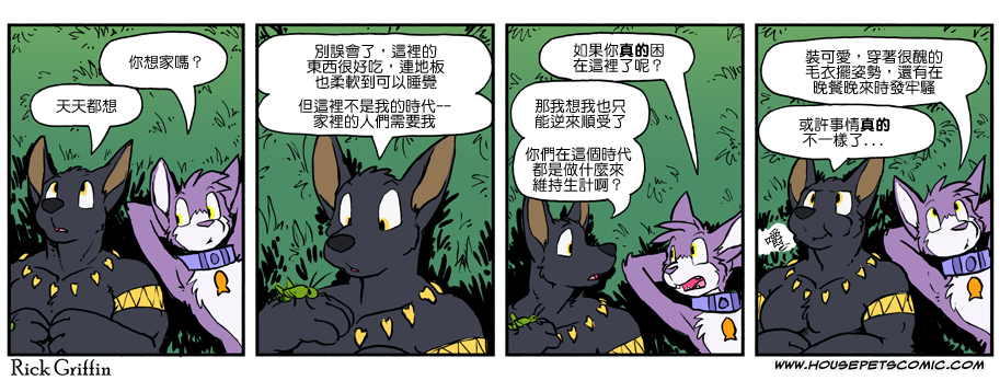 《Housepets!》漫画最新章节第1013话免费下拉式在线观看章节第【1】张图片