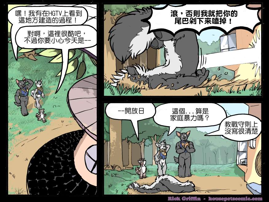 《Housepets!》漫画最新章节第1163话免费下拉式在线观看章节第【1】张图片