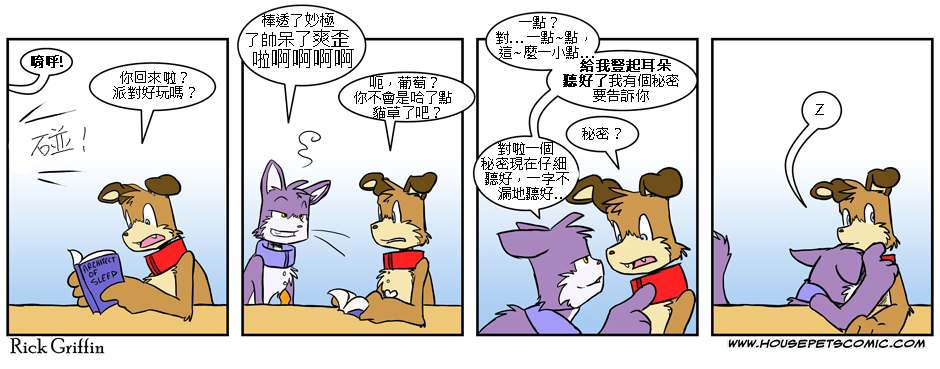 《Housepets!》漫画最新章节第1卷免费下拉式在线观看章节第【87】张图片