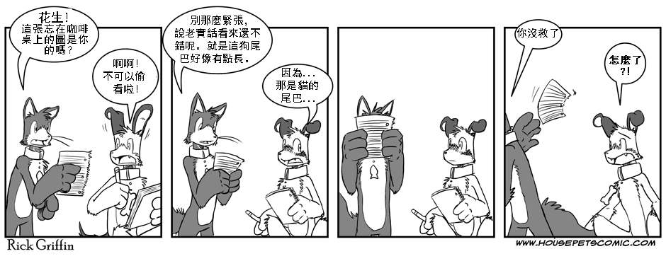 《Housepets!》漫画最新章节第1卷免费下拉式在线观看章节第【18】张图片