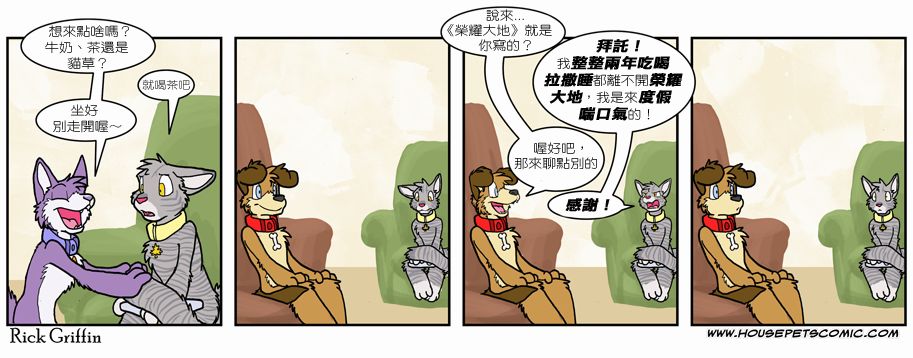 《Housepets!》漫画最新章节第6卷免费下拉式在线观看章节第【6】张图片