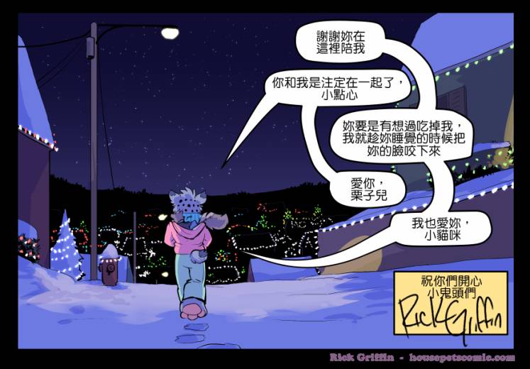 《Housepets!》漫画最新章节第1635话免费下拉式在线观看章节第【4】张图片