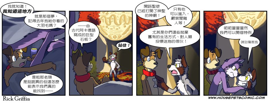 《Housepets!》漫画最新章节第3卷免费下拉式在线观看章节第【4】张图片