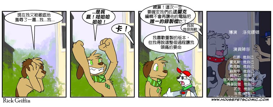 《Housepets!》漫画最新章节第4卷免费下拉式在线观看章节第【97】张图片