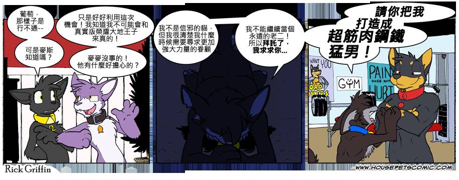 《Housepets!》漫画最新章节第7卷免费下拉式在线观看章节第【129】张图片