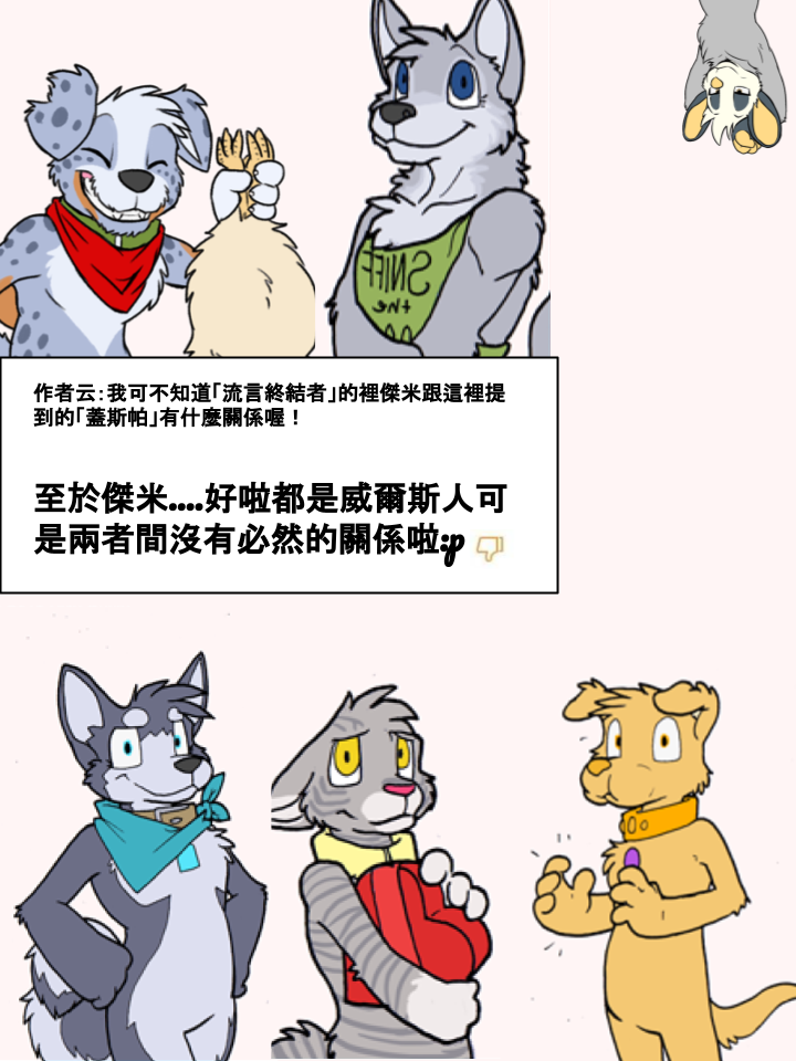 《Housepets!》漫画最新章节第208话免费下拉式在线观看章节第【2】张图片