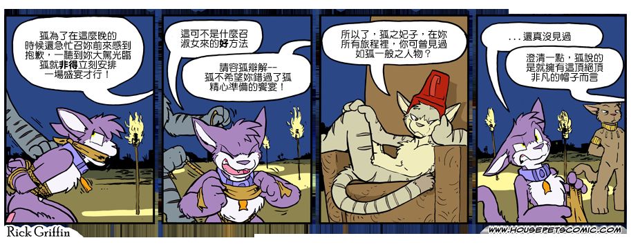 《Housepets!》漫画最新章节第1036话免费下拉式在线观看章节第【1】张图片