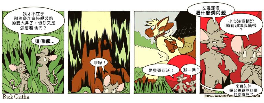 《Housepets!》漫画最新章节第707话免费下拉式在线观看章节第【1】张图片