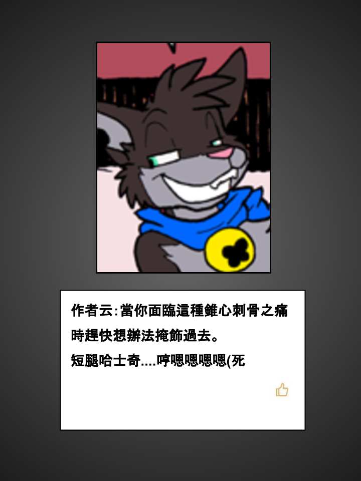 《Housepets!》漫画最新章节第478话免费下拉式在线观看章节第【2】张图片