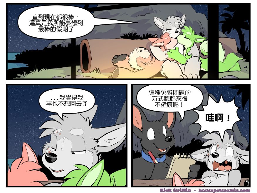 《Housepets!》漫画最新章节第1760话免费下拉式在线观看章节第【1】张图片