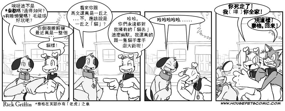 《Housepets!》漫画最新章节第1卷免费下拉式在线观看章节第【30】张图片