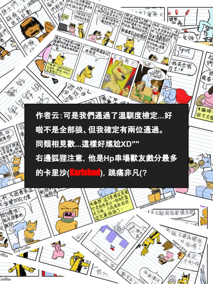 《Housepets!》漫画最新章节第488话免费下拉式在线观看章节第【2】张图片