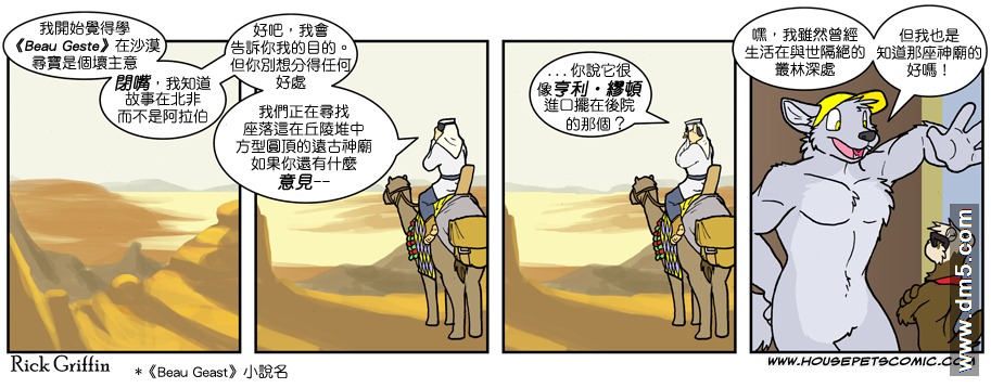 《Housepets!》漫画最新章节第595话免费下拉式在线观看章节第【1】张图片