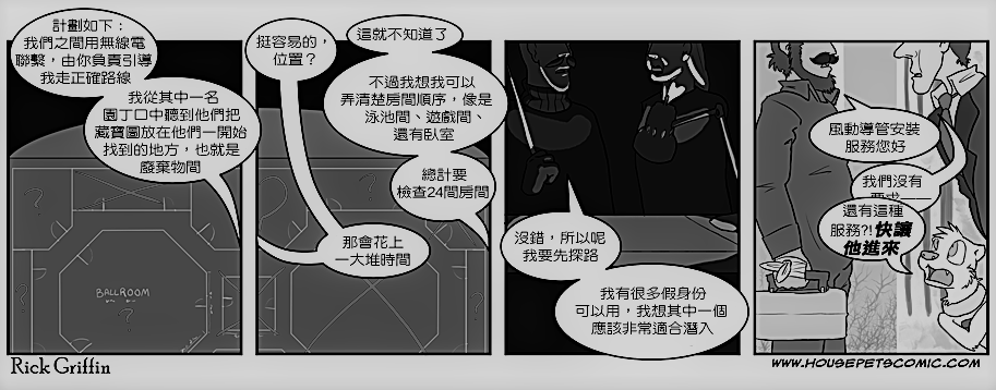 《Housepets!》漫画最新章节第228话免费下拉式在线观看章节第【1】张图片