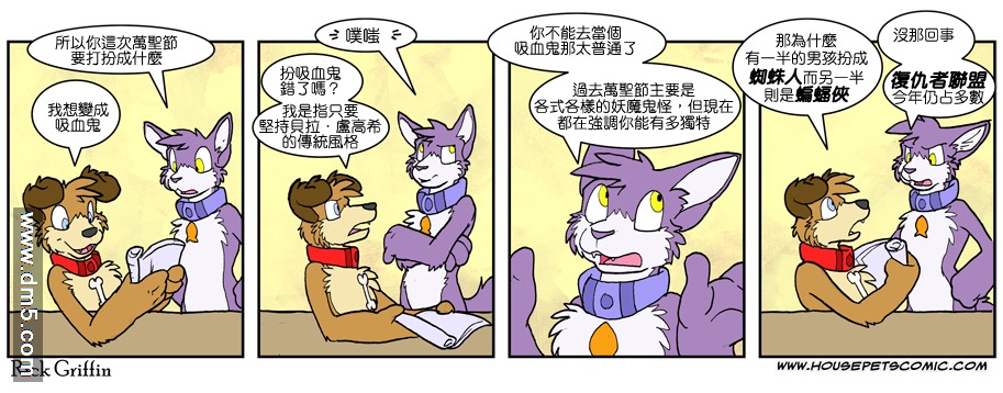 《Housepets!》漫画最新章节第615话免费下拉式在线观看章节第【1】张图片