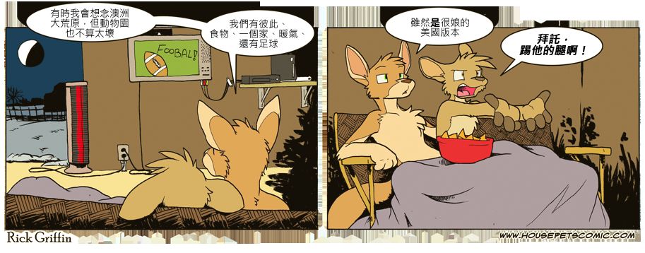 《Housepets!》漫画最新章节第651话免费下拉式在线观看章节第【1】张图片